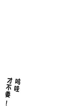 (例大祭11) [Mebiusの環 (Nyx)] てんこたくる・らばーず (東方Project) [无毒汉化组]_tentacle23