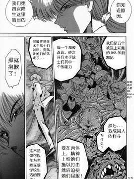 [BLACK DOG (黒犬獣)] SUBMISSION SAILORMOON chinese_moon_12
