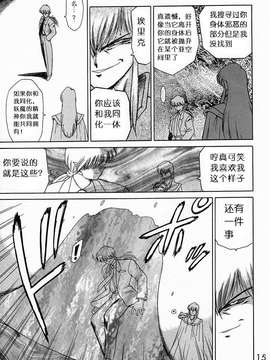 [BLACK DOG (黒犬獣)] SUBMISSION SAILORMOON chinese_moon_14