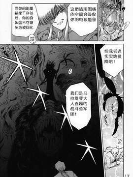 [BLACK DOG (黒犬獣)] SUBMISSION SAILORMOON chinese_moon_16