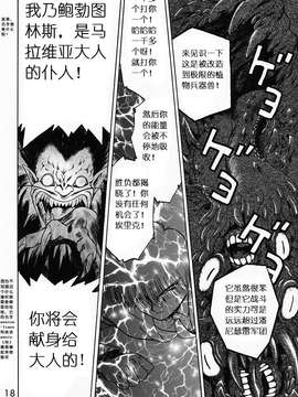 [BLACK DOG (黒犬獣)] SUBMISSION SAILORMOON chinese_moon_17