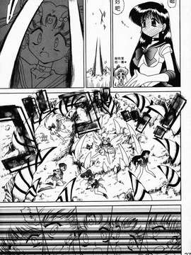 [BLACK DOG (黒犬獣)] SUBMISSION SAILORMOON chinese_moon_26