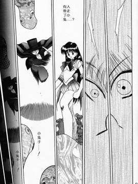 [BLACK DOG (黒犬獣)] SUBMISSION SAILORMOON chinese_moon_58