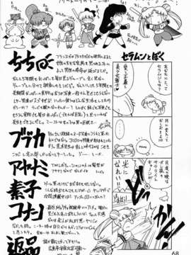 [BLACK DOG (黒犬獣)] SUBMISSION SAILORMOON chinese_moon_67
