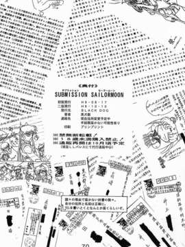 [BLACK DOG (黒犬獣)] SUBMISSION SAILORMOON chinese_moon_69