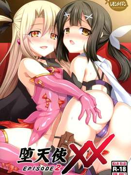[leoR8714個人漢化](C87)[LemonMaiden (蒼海)]堕天使XX EPISODE2 (Fate／kaleid liner プリズマ☆イリヤ)