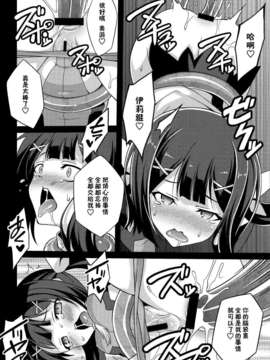 [leoR8714個人漢化](C87)[LemonMaiden (蒼海)]堕天使XX EPISODE2 (Fate／kaleid liner プリズマ☆イリヤ)_Scan010