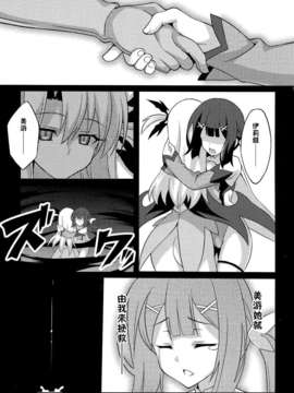 [leoR8714個人漢化](C87)[LemonMaiden (蒼海)]堕天使XX EPISODE2 (Fate／kaleid liner プリズマ☆イリヤ)_Scan013
