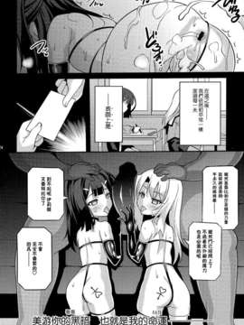 [leoR8714個人漢化](C87)[LemonMaiden (蒼海)]堕天使XX EPISODE2 (Fate／kaleid liner プリズマ☆イリヤ)_Scan024