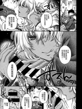 [日吉ハナ] 端月のケモノ (COMIC-X-EROS #27) [空気系☆漢化]_005