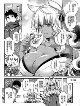 [日吉ハナ] 端月のケモノ (COMIC-X-EROS #27) [空気系☆漢化]_014