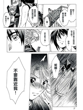 (C73) [床子屋 (HEIZO & 鬼頭えん)] やさしいうた 2 [無邪気漢化組][MJK-14-T034]_yasauta2_26