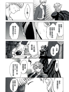 (C73) [床子屋 (HEIZO & 鬼頭えん)] やさしいうた 2 [無邪気漢化組][MJK-14-T034]_yasauta2_39