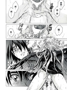 (C73) [床子屋 (HEIZO & 鬼頭えん)] やさしいうた 2 [無邪気漢化組][MJK-14-T034]_yasauta2_69