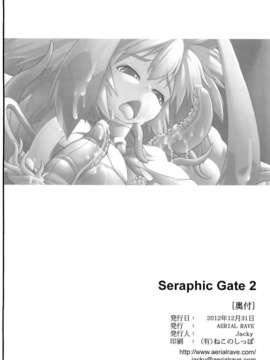(C83) [AERIAL RAVE (Jacky)] Seraphic Gate 2 (ゼノギアス)  [漾夕汉化] [無修正]_033