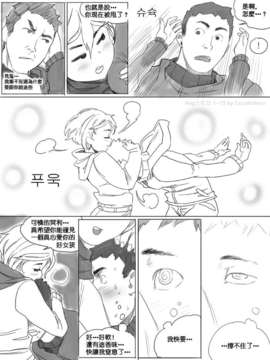 [cousinanon] angstory ch.01+02+misc [chinese] [先行者個人漢化]_angstory01_15