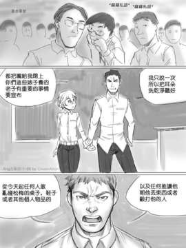 [cousinanon] angstory ch.01+02+misc [chinese] [先行者個人漢化]_angstory01_68