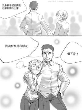 [cousinanon] angstory ch.01+02+misc [chinese] [先行者個人漢化]_angstory01_69