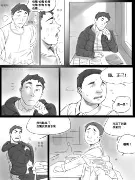 [cousinanon] angstory ch.01+02+misc [chinese] [先行者個人漢化]_angstory02_05
