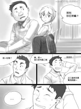 [cousinanon] angstory ch.01+02+misc [chinese] [先行者個人漢化]_angstory02_07