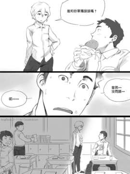 [cousinanon] angstory ch.01+02+misc [chinese] [先行者個人漢化]_angstory02_11
