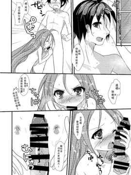 [leoR8714個人漢化](C86)[skeleton scape (みかみ沙更)]little rabbit2(ブラック・ブレット)_13_pg_012