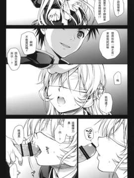 [leoR8714個人漢化](C86)[たくみな無知 (たくみなむち)]Marigold(食戟のソーマ・ニセコイ・ToLOVEる)_Marigold-005