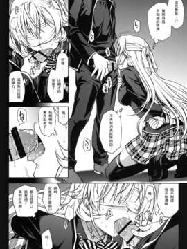 [leoR8714個人漢化](C86)[たくみな無知 (たくみなむち)]Marigold(食戟のソーマ・ニセコイ・ToLOVEる)_Marigold-006