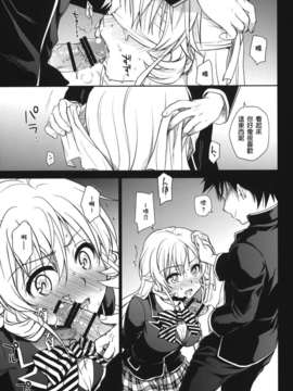 [leoR8714個人漢化](C86)[たくみな無知 (たくみなむち)]Marigold(食戟のソーマ・ニセコイ・ToLOVEる)_Marigold-009