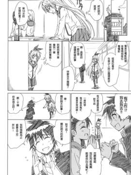 [leoR8714個人漢化](C86)[たくみな無知 (たくみなむち)]Marigold(食戟のソーマ・ニセコイ・ToLOVEる)_Marigold-014