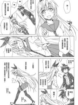 [leoR8714個人漢化](C86)[たくみな無知 (たくみなむち)]Marigold(食戟のソーマ・ニセコイ・ToLOVEる)_Marigold-015
