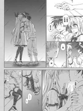 [leoR8714個人漢化](C86)[たくみな無知 (たくみなむち)]Marigold(食戟のソーマ・ニセコイ・ToLOVEる)_Marigold-020
