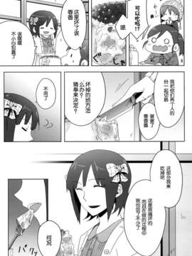 [脸肿汉化组] (C87) [狼ト生キル(【yae】)] その温い子宮の中へ (THE IDOLM@STER)_064