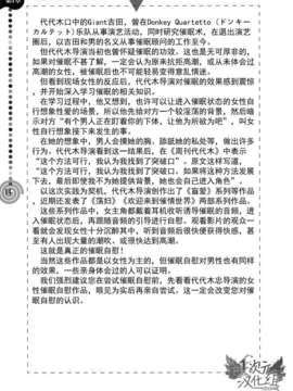 [サイニー研究会] さあ、やってみよう～催眠オナニー入門～ [chinese]  [一次元汉化组]__img013