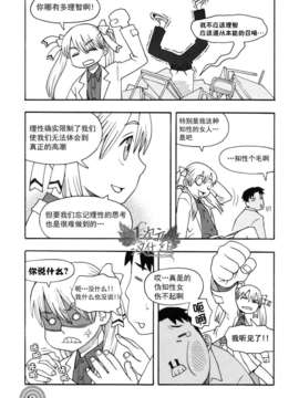 [サイニー研究会] さあ、やってみよう～催眠オナニー入門～ [chinese]  [一次元汉化组]__img015