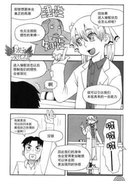 [サイニー研究会] さあ、やってみよう～催眠オナニー入門～ [chinese]  [一次元汉化组]__img016