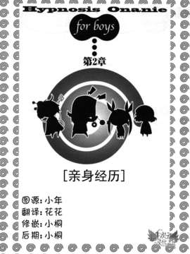 [サイニー研究会] さあ、やってみよう～催眠オナニー入門～ [chinese]  [一次元汉化组]__img018