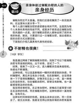 [サイニー研究会] さあ、やってみよう～催眠オナニー入門～ [chinese]  [一次元汉化组]__img019