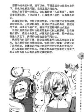 [サイニー研究会] さあ、やってみよう～催眠オナニー入門～ [chinese]  [一次元汉化组]__img022