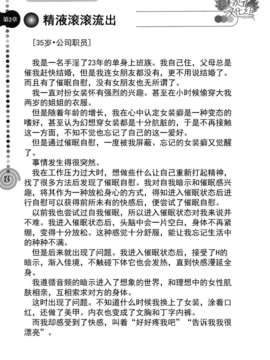 [サイニー研究会] さあ、やってみよう～催眠オナニー入門～ [chinese]  [一次元汉化组]__img023