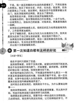 [サイニー研究会] さあ、やってみよう～催眠オナニー入門～ [chinese]  [一次元汉化组]__img025