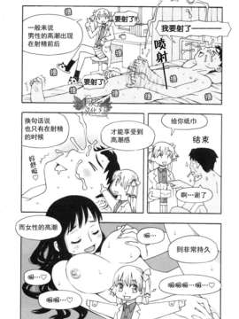 [サイニー研究会] さあ、やってみよう～催眠オナニー入門～ [chinese]  [一次元汉化组]__img028