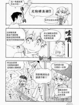 [サイニー研究会] さあ、やってみよう～催眠オナニー入門～ [chinese]  [一次元汉化组]__img030