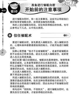 [サイニー研究会] さあ、やってみよう～催眠オナニー入門～ [chinese]  [一次元汉化组]__img033
