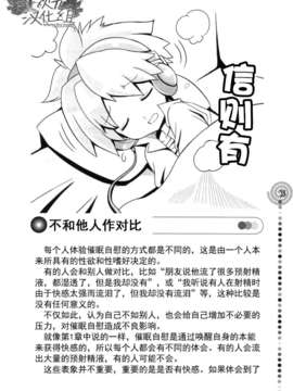 [サイニー研究会] さあ、やってみよう～催眠オナニー入門～ [chinese]  [一次元汉化组]__img034