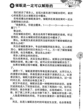 [サイニー研究会] さあ、やってみよう～催眠オナニー入門～ [chinese]  [一次元汉化组]__img036