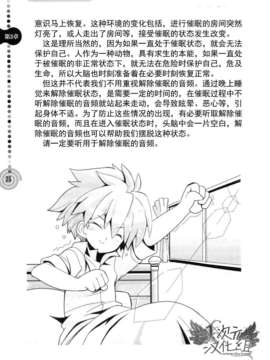 [サイニー研究会] さあ、やってみよう～催眠オナニー入門～ [chinese]  [一次元汉化组]__img037