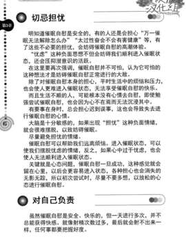 [サイニー研究会] さあ、やってみよう～催眠オナニー入門～ [chinese]  [一次元汉化组]__img039