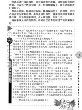 [サイニー研究会] さあ、やってみよう～催眠オナニー入門～ [chinese]  [一次元汉化组]__img040