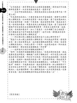 [サイニー研究会] さあ、やってみよう～催眠オナニー入門～ [chinese]  [一次元汉化组]__img041